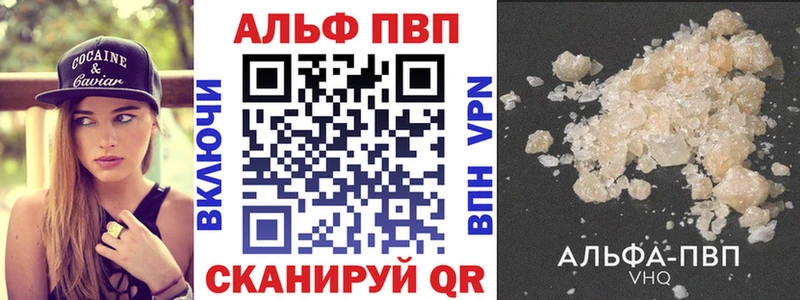 APVP VHQ закладка Нижние Серги