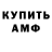 Amphetamine 97% Evgeniya Abashkina