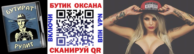 продажа наркотиков  Нижние Серги  Бутират бутик 