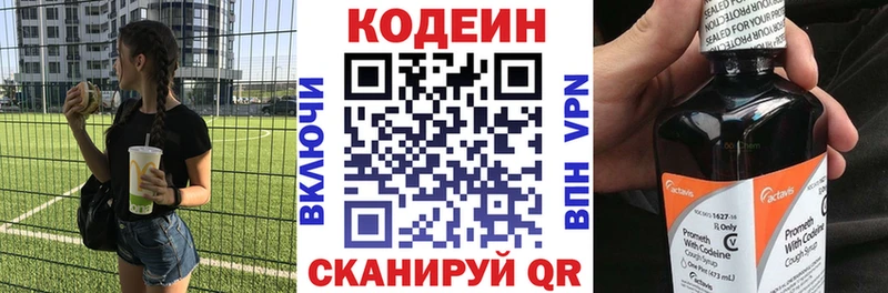 где продают Нижние Серги Кодеиновый сироп Lean Purple Drank