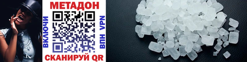купить наркоту  Нижние Серги  Метадон VHQ 
